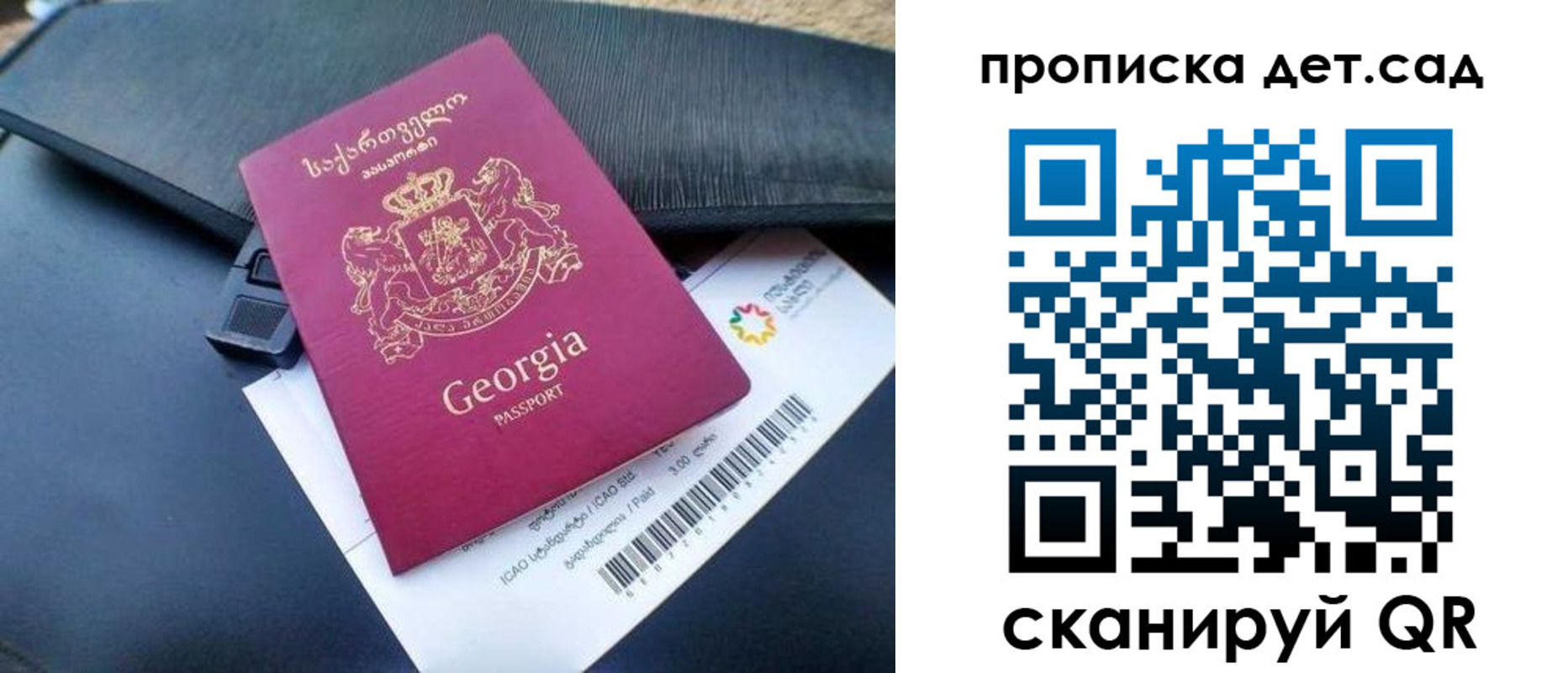 прописка законно в Покрове