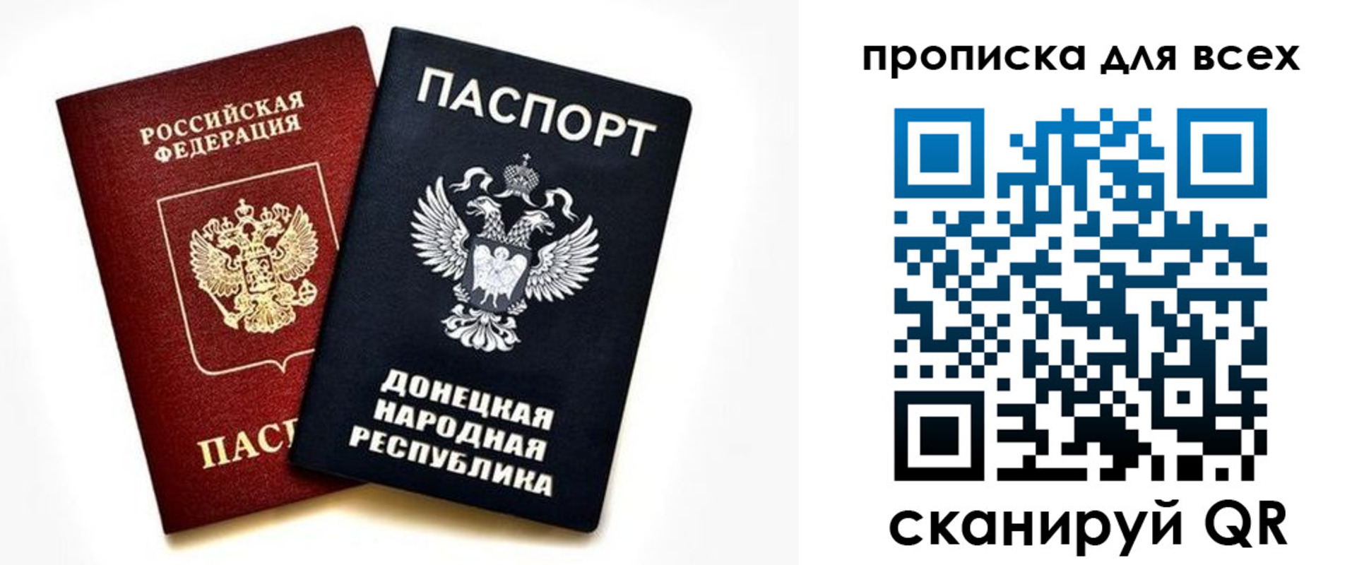 прописка гарантия в Покрове