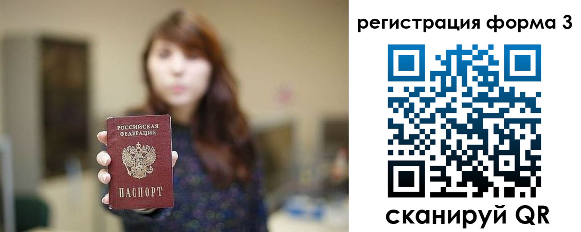 временная регистрация законно в Покрове