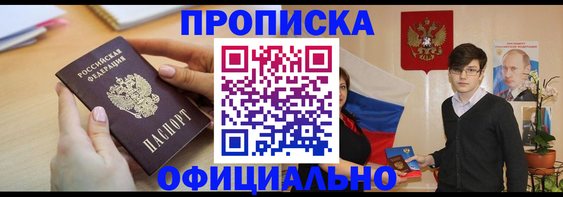 временная регистрация 2025 в Покрове