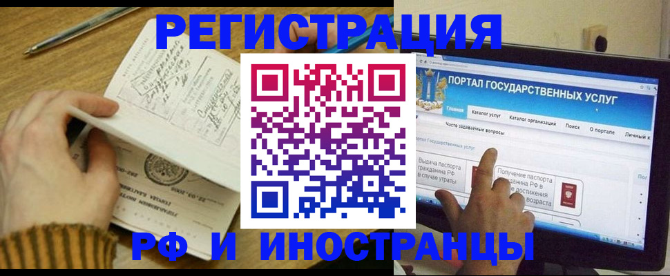 прописка для работы в Покрове