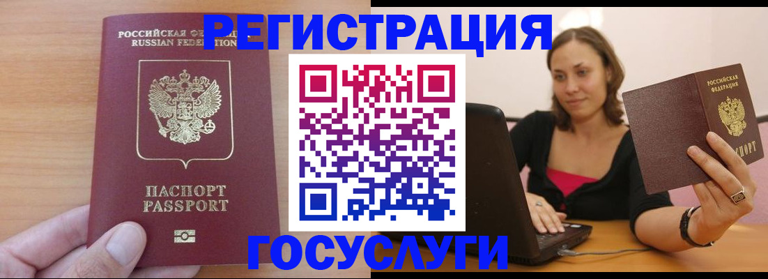 временная регистрация поиск в Покрове