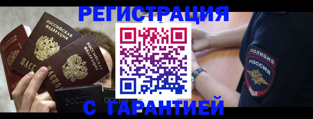 миграционный учет в Покрове