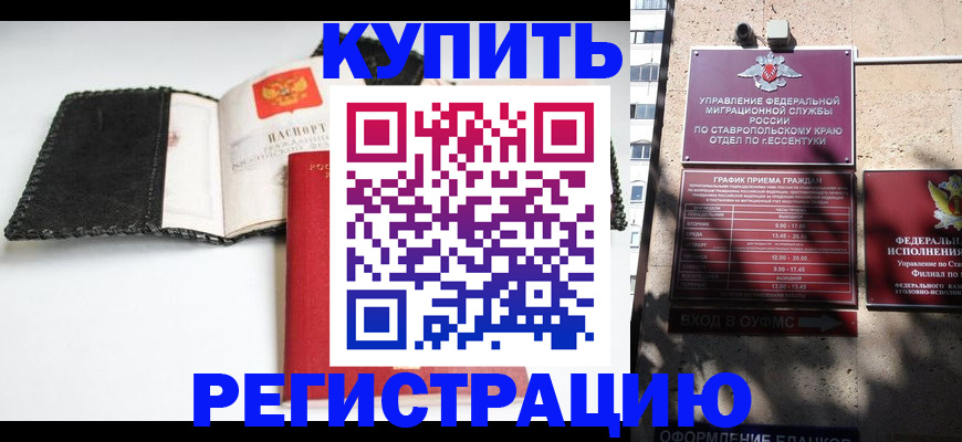 прописка в квартире в Покрове
