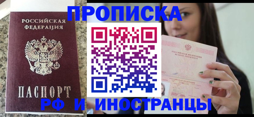 прописка для школы в Покрове