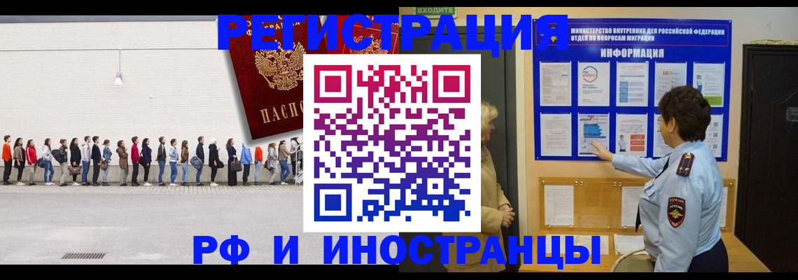 временная регистрация законно в Покрове