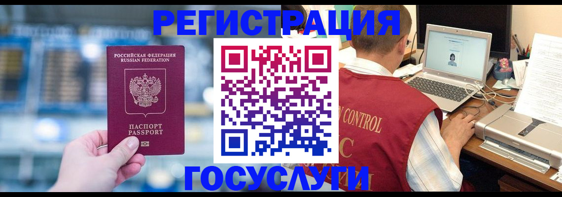 прописка ребенка в Покрове